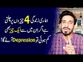 There are Four Main Factors of Life You Should Must Know |Motivational Video |Ak Arain