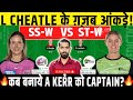 SS W vs ST W Dream11, SS W vs ST W Dream11 Prediction, SS W vs ST W Dream11 Team, WBBL 2024, WBBL|10