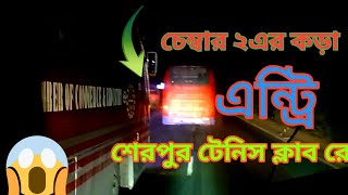 শেরপর চেম্বার অফ কর্মাস এর কড়া এন্টি শেরপুর  টেনিস ক্লাব রে😱Bd bus thrillings bus driving tenis club