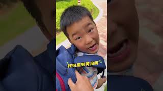 遇到这类小孩该怎么办？ #人类幼崽的整活日记 #小铁环游记