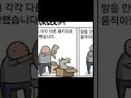 말을 만들었어요 개발자 레전드 짤 shorts