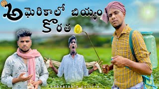 భవిష్యత్తులో భారతదేశం..?😢// UNBEATABLECULTUREVIDEO/UNBEATABLECULTURE COMEDY/FUNNY/INFORMATION//