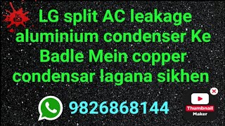 LG split AC mein aluminium condenser coil change karne ki sampurn jankari