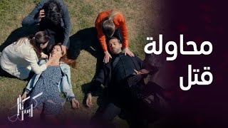 مسلسل كريستال| الحلقة ٢٣| أوس يطعن جواد بالسكين