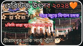 Park Streetএসাথে জোর টক্বর শ্রীরামপুরের😮 Serampore Heritage Festival 2024❤️ Christmas Carnival2024