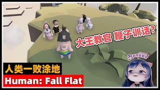 【一条小团团OvO】人类一败涂地 新地图“黑雾之眼” | \