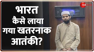 भारत कैसे लाया गया लश्कर का खतरनाक आतंकी? | Lashkar-e-Taiba Terrorist Brought India | Hindi News