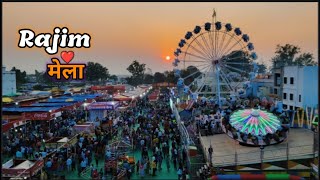 Rajim Mela 2022 | Rajim Maghi Punni Mela 2022 | राजिम मेला | Chattisgarh Mela Vlog