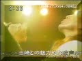 98 のlive 田中昌之さん