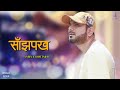 Nabin K Bhattarai - NKB | Sanjha Pakha  | Official Music Video