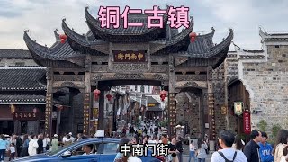 晚上在铜仁古镇住宿休息，接下来该去哪？