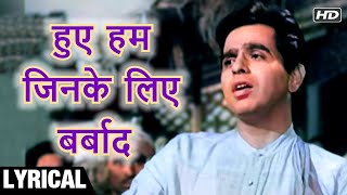 Hue Hum Jinke Liye Barbad - Hindi Lyrics | Deedar Songs | Mohammed Rafi Songs | Nargis | Dilip Kumar