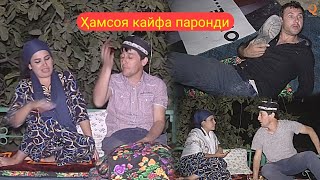 Гр Арабшо - Хамсоя кайфа паронди 2019