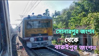 সোনারপুর জং - বারুইপুর জং লোকাল ট্রেন জার্নি || মাত্র ২টি হল্ট || Train Journey Video.