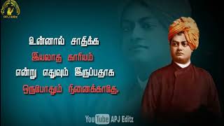 ஜனவரி 12 தேசிய இளைஞர் தினம்