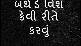 Happy birthday wishes in gujarati