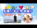 電飯煲炆牛筋🟠curry beef tendon with high speed cooker🔵