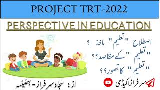 PERSPECTIVE IN EDUCATION FOR DSC(TRT) |URDU MEDIUM|MEANING,AIM\u0026 CONCEPT OF EDUACTION|APDSC|D.ED|B.ED