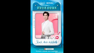 【阿云嘎/Ayanga】 碧欧泉Biotherm品牌大使阿云嘎 天猫直播预告 Biotherm Tmall Live Preview 20220302