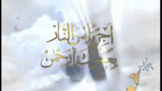 99 Namen von Allah (Subhanahu wa ta'ala)