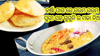 ବିନା ବଟା ମସଲା ରେ ଗୁଗୁନି ତା ସହିତ ୧୫ ମିନିଟ ଯାଏ ପୁରୀ ଫୁଲି କି ରହିବ