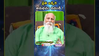 ప్రతి ఒక్కరి అనుభవం వినండి !  ! | బ్రహ్మర్షి పితామహ పత్రీజీ #patriji #dhyanajagat