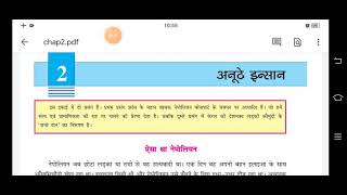 कक्षा-6/विषय-हिन्दी/इकाई-2/शीर्षक-'अनूठे इन्सान'/भाग-1 -'एसा था नेपोलियन'