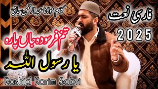 Tanam Farsooda Jaan Para || Rashid Karim Sabri || Farci Naat 2025