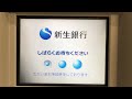 【三重県 紀宝町】イーネットatm ファミリーマート紀宝バイパス 共同出張所（ご当地atm／紀南弁）お引き出し