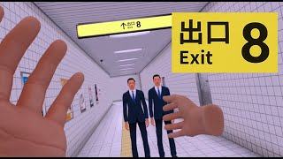 【8番出口VR】VRで8番出口が遊べるぞ！