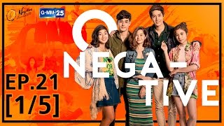 O-Negative รักออกแบบไม่ได้ EP.21 [1/5]