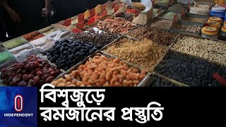 করোনার কারণে দাম বেড়ে যাওয়ায় নাগালের মধ্যে নেই কিছুই  || #World Ramadan Preparation