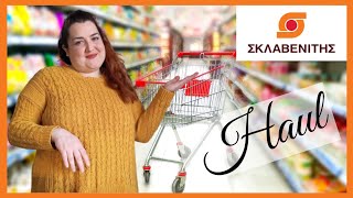 ΣΚΛΑΒΕΝΙΤΗΣ || SUPER MARKET HAUL || ΚΑΙ ΑΝ ΓΙΝΕΙ ΠΟΛΕΜΟΣ;;||Sofia S.