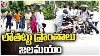 Heavy Rains Hits In Hyderabad Water Logging On Roads , Passengers Facing Problems | V6 News