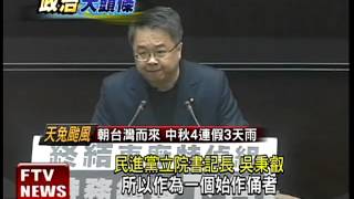 江宜樺難上台報告 立院散會收場－民視新聞