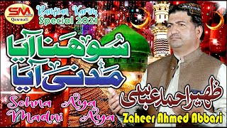 Sohna Aya Madni Aya | Latest Ramzaan Special Kalam 2021 | Zaheer Ahmed Abbasi