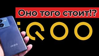 IQOO Z8x Оно того стоит!?