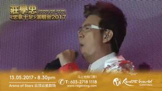 庄学忠《忠气十足》演唱会 - 云星剧场