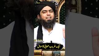 Ek Ghareeb Sahabi ka Sawal aur Nabi AS ka response | Engineer Muhammad Ali Mirza