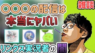 【KingHalo切り抜き】キッズとガチバトルするリンクス実況者がいるらしい【雑談】