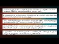 12th tamil memory poem thirukural part 2 tn syllabus 2019 2020