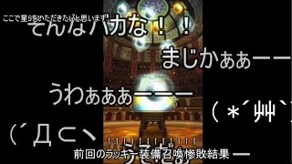 FFRK メビウスコラボガチャ 第1弾 ~ウォルの必殺技でるまで~ #19