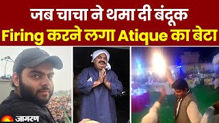 Atique Ahmed Son Viral Video: वायरल हो रहा 7 साल पुराना वीडियो, अतीक का बेटा कर रहा धुआंधार Firing