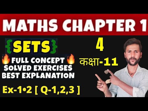 MATHS CLASS 11TH || SETS समुच्चय|| EXERCISE 1.2|| FULL EXPLAIND ||PART ...