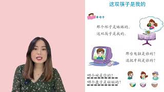 Hanyu 2 Lesson 6 ဟန့်ယွီ သင်ခန်းစာ ၂ အခန်း၆  (汉语二 第六课)