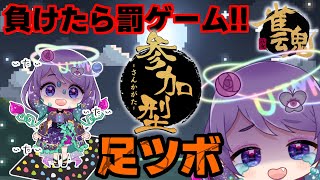 #89 【参加型】三麻・東風戦 ※罰ゲーム＋αあり 💜　#vtuber #雀魂 #じゃんたま #雀魂参加型