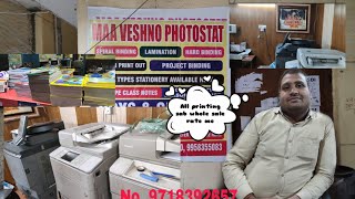 New vlog HAUZ KHAS Jia Sarai whole sale printing shop .MAA VESHNO PHOTOSTAT #TRENDINGVLOG #newvlog