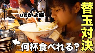 【大食い】博多ラーメンの替え玉対決してきた！🍜🍜