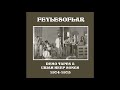 Feylesoflar - Çirkin (Remastered)