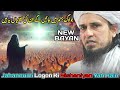 Jahannumi Logon Ki Nishaniyan Yah Hain | Mufti Tariq Masood | Qaiser Islamic Official